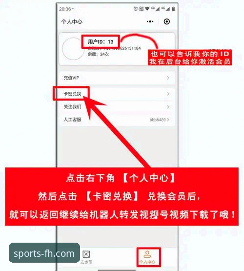 FH体育用户指南手机版：从安装到提现的实战操作教程
