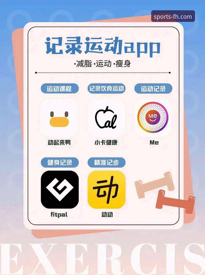 FH体育官方App 如何通过FH体育官方App获得最佳体育娱乐体验?