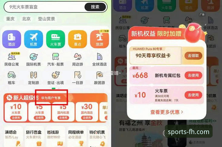 FH体育平台全方位评测：资深用户带你解锁官方服务入口的每一处细节