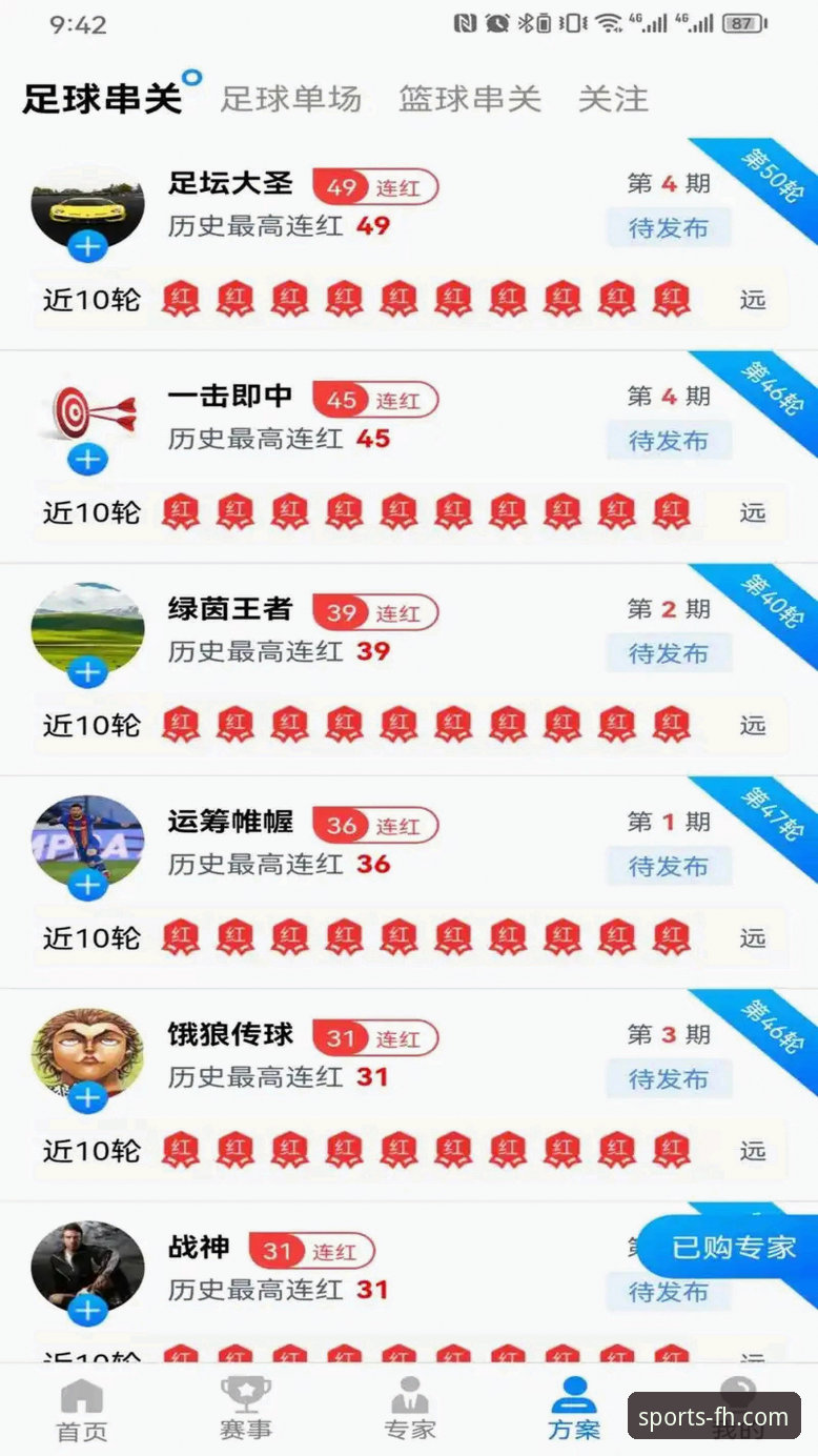 FH体育最新版下载必备 揭秘FH体育平台最新版下载背后的必备攻略:资深用户的真实体验分享