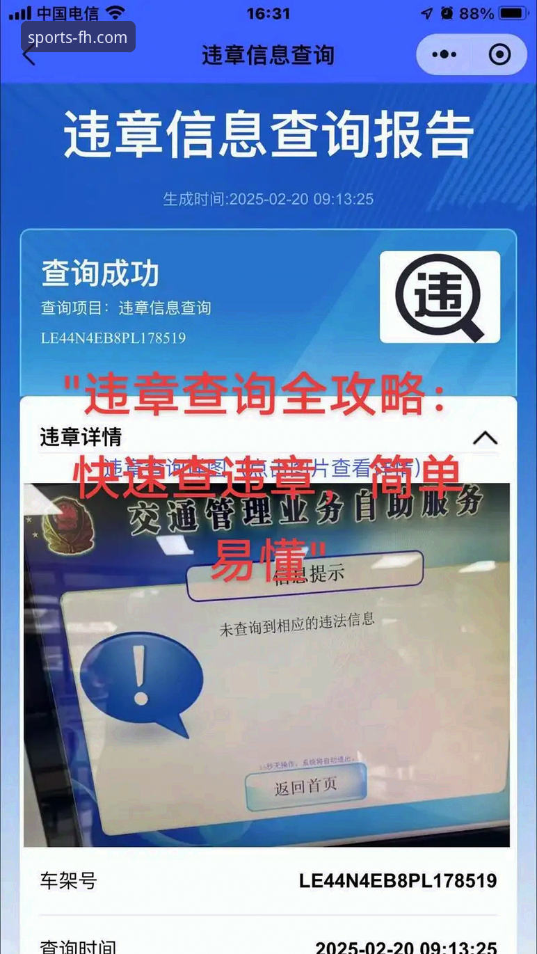 FH体育平台2026最新版本：从官网下载到App安装的完整操作教程