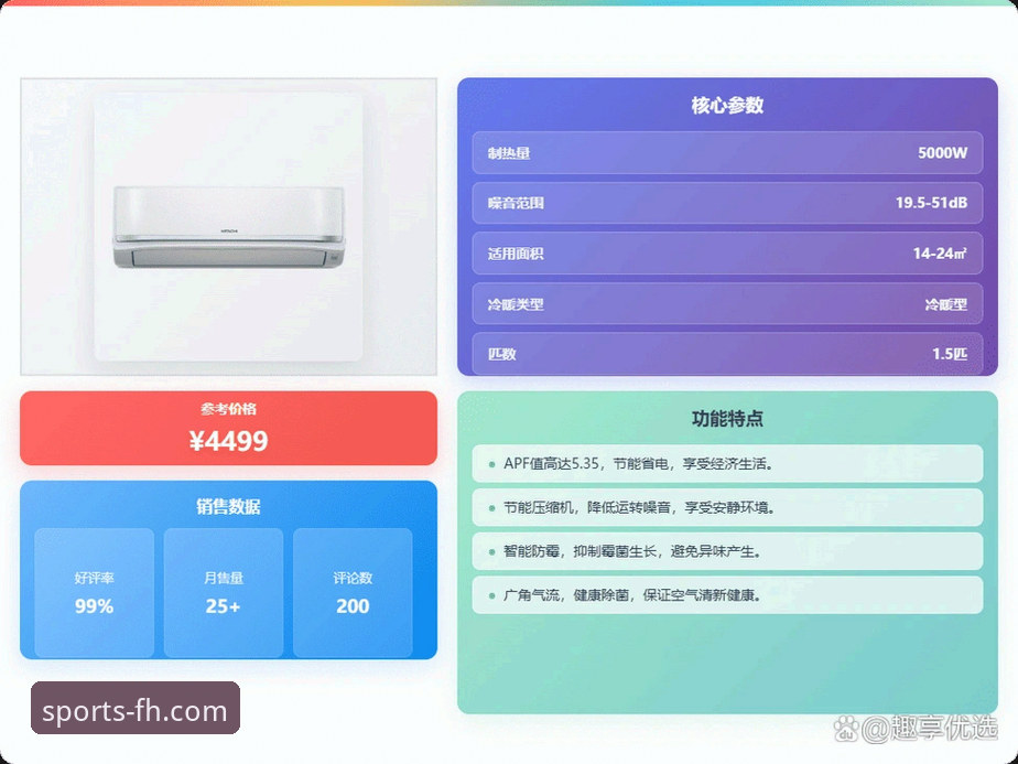 2026FH体育便捷通道使用教程：从下载安装到最新版本升级全攻略