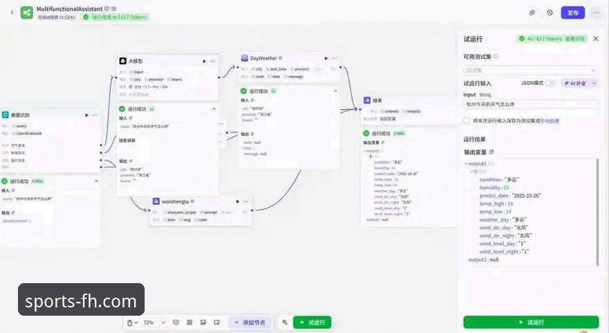 FH体育平台实用指南：从官网下载到流畅体验的全流程解析